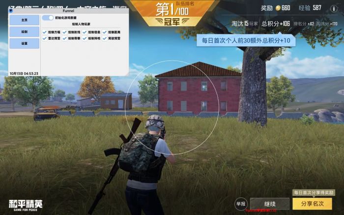 和平精英开挂免费版 - 安卓/iOS双平台支持